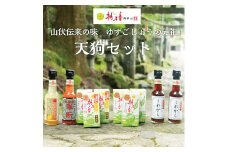 元祖 ゆず ごしょう 柚乃香 天狗セット [a9014] 柚乃香本舗 【返礼品】添田町 ふるさと納税
