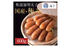 「食品添加物不使用」辛子明太子 国産・極み 「檜樽入」(600g) [a9394] 株式会社 海千 ※配送不可：離島【返礼品】添田町 ふるさと納税