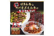 博多和牛＆国産黒毛和牛たれ漬け焼肉用 1.5kg [a9438] 株式会社Meat Plus ※配送不可：離島【返礼品】添田町 ふるさと納税