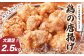からあげ