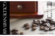 挽豆 コーヒー 150g 3本 コーヒー お手軽 飲料水 こだわり 香り コク 福岡 川崎