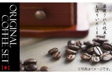 挽豆 コーヒー 150g×3本 飲み比べ セット 華 お手軽 飲料水 こだわり 香り コク 福岡 川崎