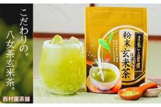 八女茶 抹茶入り 粉末 玄米茶 40g×3袋 入り お茶 茶 アフタヌーンティー 茶 おやつ デザート のお供 リラックス ダイエット 飲料水 ジュース 福岡 川崎