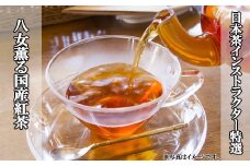 紅茶 高級 茶 八女茶 2g×15個 ×2袋  セット 福岡県 九州 鮮やか 色合い 旨み 渋み ブレンド お茶 茶葉 お茶の葉 お茶葉 煎茶 国産 飲物 飲み物 飲みもの のみもの 飲料 お取り寄せ ギフト 贈り物 手土産 個包装 福岡 川崎町