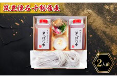 【12/31お届け】 十割蕎麦 2人前 冷蔵 蕎麦 そば 年越し蕎麦 十割蕎麦 数量限定 期間限定 料亭あおぎり