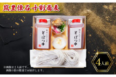 【12/31お届け】 十割蕎麦 4人前 冷蔵 蕎麦 そば 年越し蕎麦 十割蕎麦 数量限定 期間限定 料亭あおぎり