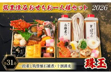 【12/31お届け】 おせち 1段 + 雑煮 十割蕎麦 セット (1人用) 冷凍 蕎麦 そば 雑煮 餅 