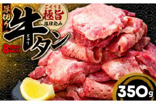 厚切り 牛タン 350g 冷凍 真空 1パック350g たん 牛肉 肉 美味しいタン ホルモン 川崎デリカ 厚切りタン ステーキ ギフト プレゼント お歳暮 年末年始 クリスマス BBQ 焼肉 お肉 ジューシー おすすめ 人気 ランキング タン好きにも タン 珍味 福岡 川崎
