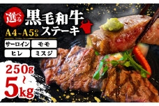 【厳選希少部位】【A4～A5】博多和牛ミスジステーキ　約300ｇ（100ｇ×3ｐ）
