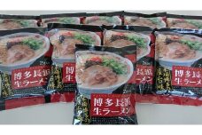 博多長浜ラーメン(2食×10袋[20食])シンショー ラーメン らーめん 拉麺 豚骨ラーメン 長浜ラーメン 福岡 名物 博多 豚骨 スープ 乾麺 豚骨ラーメン ふるさと納税 博多ラーメン 博多ラーメンセット 人気 おすすめ 川崎町ふるさと納税 ふるさと納税ラーメン 福岡県豚骨ラーメン とんこつラーメン ラーメンおすすめ ラーメン人気 ふるさと納税豚骨ラーメン 歯切れの良い麺 博多長浜ラーメン