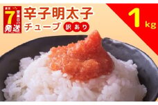 スピード配送 辛子明太子　訳あり！（バラコLM）１kg（500g×２個）
