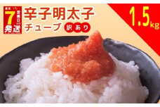 スピード配送 辛子明太子　訳あり！（バラコLM）１.5kg（500g×3個）