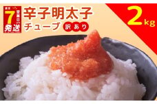 スピード配送 辛子明太子　訳あり！（バラコLM）2kg（500g×4個）
