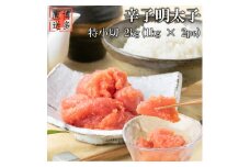 辛子明太子 特小切 2kg 明太子 切子 一口サイズ