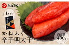 かねふく 辛子明太子 1本もの 400g 冷凍 めんたいこ 明太子 ご飯 明太 パスタ スパゲッティー おにぎり おかず おつまみ 海鮮 魚介 惣菜 贈答 贈り物 プレゼント お祝い 家庭用 簡単便利 本場 福岡県 川崎町