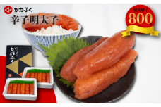 かねふく 特大サイズの切子明太子 800g(400g×2箱)  冷凍 めんたいこ 辛子明太子 特大 切れ子 切子 きれこ 明太 便利明太子 簡単便利 明太パスタ 明太スパゲッティ 明太子ごはん おにぎり 海鮮 魚介 惣菜 ギフト 贈答 贈り物 お取り寄せグルメ 本場 福岡県 川崎町