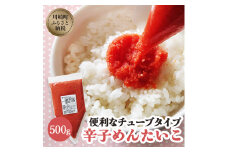 明治25年創業 お手軽便利 辛子明太子バラコ 500g 冷凍 めんたいこ ほぐし ばらこ ばら子 バラ 米 お米 こめ  ばら 人気 大量 不揃い 崩れ 海鮮 博多 明太子 福岡 川崎 ごはん のお供 おつまみ おかず おすすめ 福岡県 川崎町