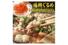 【博多の名物セット】国産牛もつ鍋（醤油味）2人前＆辛子明太子切子450g 川崎町