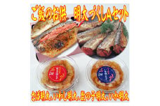ご飯のお供！明太づくしAセット（数の子明太・いか明太・さば明太・いわし明太）川崎町