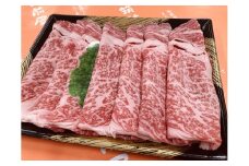 【A5A4等級】博多和牛ロース薄切り350g 川崎町