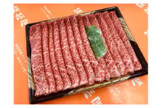 【数量限定】 博多和牛モモすき焼きしゃぶしゃぶ用300g 川崎町