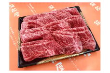 【数量限定】 博多和牛モモすき焼きしゃぶしゃぶ用600g 川崎町