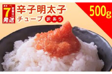 スピード配送 辛子明太子　訳あり！（バラコLM）500g