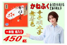【ギフト用】かねふく＜無着色＞樽入り辛子明太子 450g