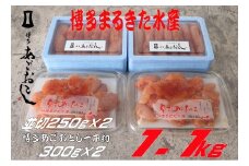 博多まるきた水産 無着色辛子明太子1.1kg 【無着色明太子詰め合わせ】