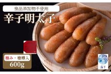 「食品添加物不使用」極み明太子 檜樽入（600ｇ） 明太子 博多明太子 明太 めんたい 600g 福岡名物 辛子明太子 贈答用 高級感 国産 檜樽 冷凍 海千 明太子 福岡 川崎 