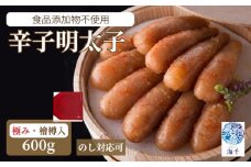「食品添加物不使用」極み明太子 檜樽入（600ｇ） 明太子 博多明太子 明太 めんたい 600g 福岡名物 辛子明太子 贈答用 高級感 国産 檜樽 冷凍 海千 明太子 福岡 川崎 