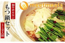 もつ鍋 1-2人前 冷凍 小分け 個包装 ホルモン鍋 牛肉 肉加工品 お肉 牛ホルモン モツ鍋 もつ鍋 もつなべ チャンポン麺 ちゃんぽん 本場福岡  惣菜 おかず 夕食 晩ごはん ごはん 冬 田川 川崎町 福岡県