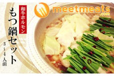 ホルモン鍋 3 ~ 4人前 冷凍 小分け 和牛 ホルモン 牛肉 肉加工品 和牛100% お肉 牛ホルモン モツ鍋 もつ鍋 もつなべ チャンポン麺 ちゃんぽん 本場福岡  惣菜 おかず 夕食 晩ごはん ごはん 冬 田川 川崎町 福岡県
