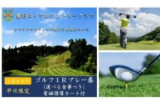 【平日限定】鷹羽ロイヤルカントリークラブ　ゴルフ1ラウンド2名様ペアプレー券（選べる食事つき）【ゴルフ グリーン プレー 紳士 遊び 娯楽 福岡県 大任町 ふるさと納税 送料無料 Q002】