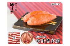 やまや　美味博多織　辛子明太子550g【明太子 めんたいこ 辛子明太子 無着色 魚介類 家庭用 お取り寄せグルメ ご飯のお供 お取り寄せ お土産 九州 ご当地グルメ 福岡土産 取り寄せ グルメ 福岡県 大任町 R009】