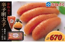 かねふく 明太子セット670g＜無着色一本物170ｇ＋かねふくチューブ明太 500g＞【明太子 めんたいこ かねふく 魚介類 家庭用 お取り寄せグルメ ご飯のお供 お取り寄せ お土産 九州 ご当地グルメ 福岡土産 取り寄せ グルメ 福岡県 大任町 T009】