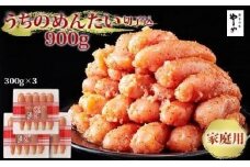 やまや　うちのめんたい切子込300g　3個セット【明太子 めんたいこ 辛子明太子 無着色 魚介類 家庭用 お取り寄せグルメ ご飯のお供 お取り寄せ お土産 九州 ご当地グルメ 福岡土産 取り寄せ グルメ 福岡県 大任町 R018-NT】