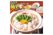 松葉の博多もつ鍋セット「海鮮あごだし醤油(柚子しょうが風味)」2人前～3人前【もつ鍋 もつなべ 鍋 なべ もつ 鍋セット 鍋料理 牛もつ ホルモン ほるもん ホルモン鍋 冷凍 国産 人気 福岡 土産 九州 博多 ご当地 福岡県 大任町 AC004】