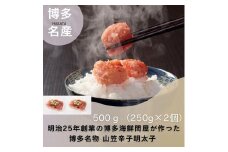 【定期便全12回】稲石　博多名物　山笠辛子明太子500g(250g×2個）