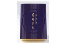 【定期便6回】初摘み海苔使用　有明のり福岡県産　有明本張ギフト　8切24枚×6本