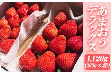 あまおうデラックス（4パック） 3SA1