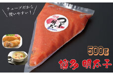 かねふく チューブ 明太子 500g Z21