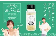 源じいの森 キャンプ場オリジナルアウトドア 万能スパイス 4G2
