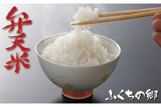 U18-13 福岡の人気銘柄!!弁天米 夢つくし5kg 福岡県産米 白米 米 お米 精米 こめ おこめ 国産 ブランド米 ご飯 人気 ランキング おすすめ