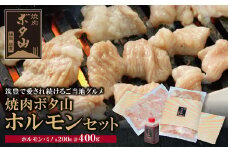 U05-02-01 焼肉ボタ山 秘伝タレ付き！ ホルモンセット 牛肉 ホルモン シマ腸 ミノ 人気 おすすめ 焼肉 焼き肉 BBQ バーベキュー 父の日 ギフト 【上野焼チャンス】