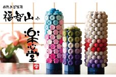 U29-06 お供え・インテリア工芸！落雁「福智山」(小) お盆 お供え お菓子 お供え物 高級 豪華 お供えセット おすすめ お供え セット 飾り ハス 落雁 お供え 法事