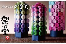 U29-04 お供え・インテリア工芸！落雁「のぎく」(小) お盆 お供え お菓子 お供え物 高級 豪華 お供えセット おすすめ お供え セット 飾り ハス 落雁 お供え 法事 【上野焼チャンス】