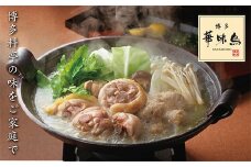U10-51 概念を覆す本場博多鍋!!博多華味鳥 水たきセット(3～4人前)【※華味鳥ぶつ切り・柚胡椒付き】 水炊き 水たき 華味鳥 人気 水炊き 鍋 みずたき 福岡 おすすめ 水炊き 鍋セット 博多 父の日 ギフト
