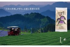 U55-20 八女茶 栗原製茶 伝統本玉露「匠」100g【上野焼チャンス】