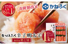 U01-05-01 《寄附額改定》 累計193,450件突破‼ たっぷり大容量!! かねふく 辛子明太子(特上切・無着色)1kg 明太子 明太 めんたいこ 辛子明太子 訳あり 卵 海鮮 魚介類 大容量 魚介 人気 明太子 お得 1kg おすすめ 切れ子 明太子 福岡 冷凍 無着色 おかず 明太子 めんたい 1キロ 人気 かねふく 特上 ランキング リピート